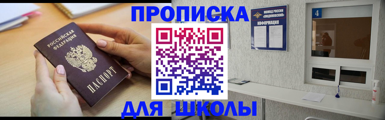 временная регистрация гарантия в Арске