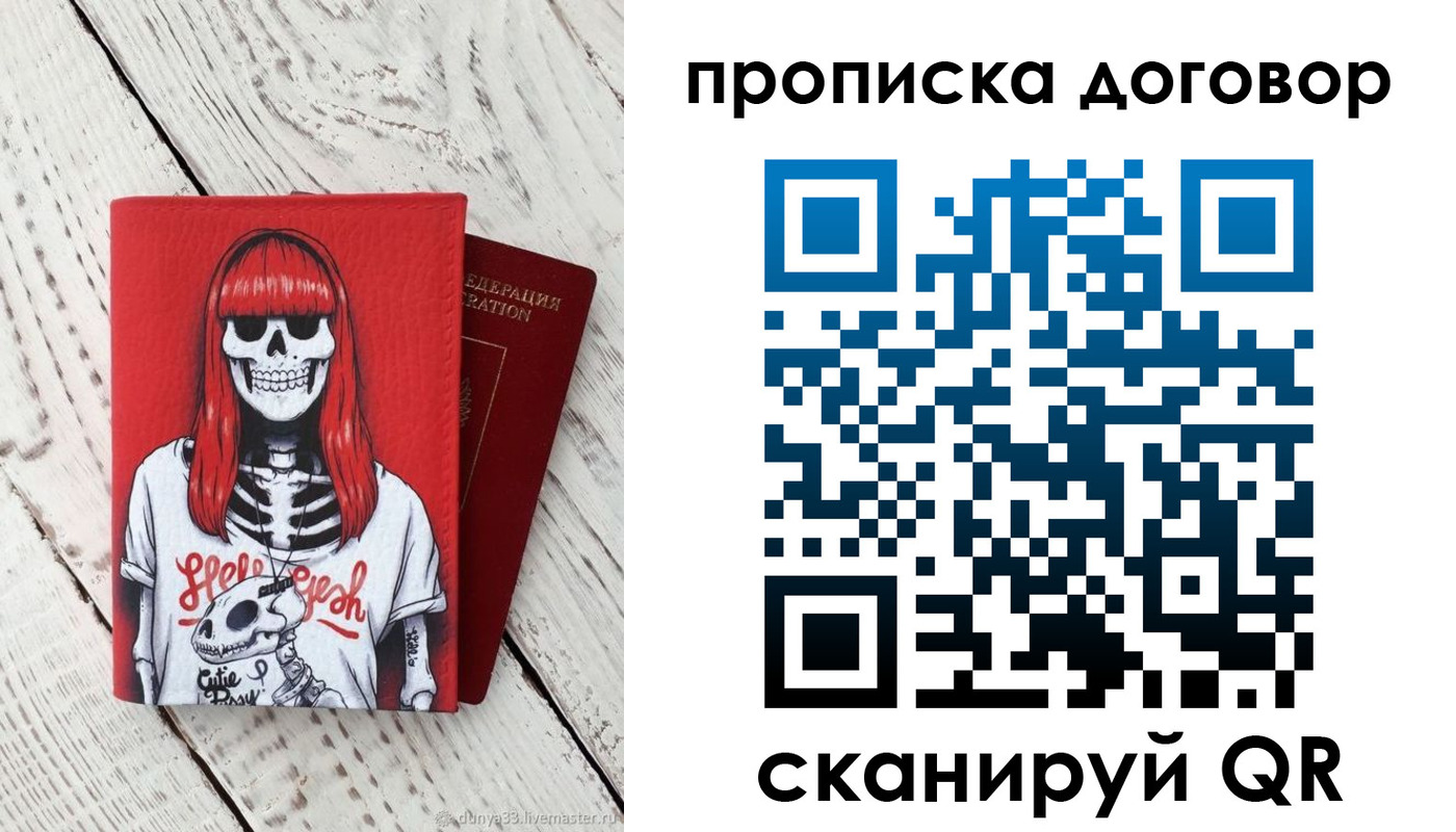 временная регистрация собственник в Арске