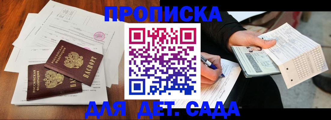 временная регистрация в квартире в Арске