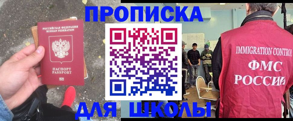 где прописаться в Арске