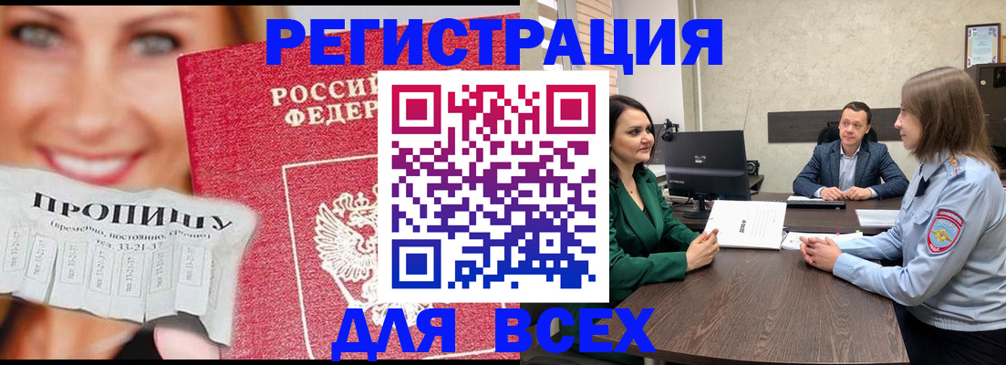 прописка иностранных граждан в Арске