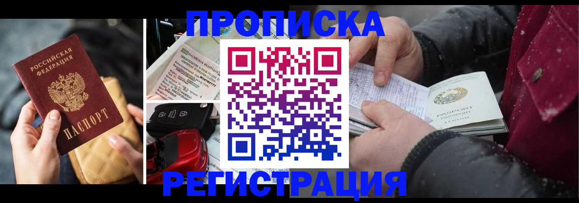 миграционный учет в Арске