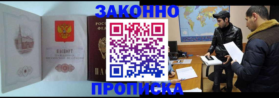 временная регистрация гарантия в Арске