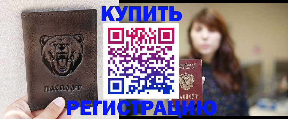 прописка от собственника в Арске