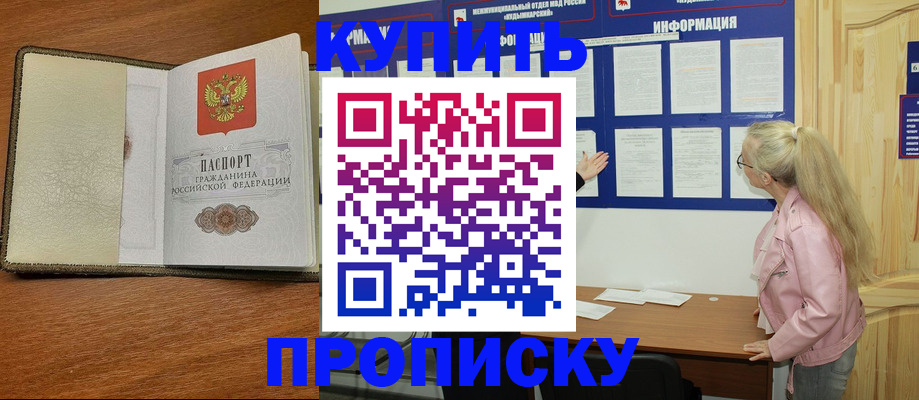 временная регистрация недорого в Арске