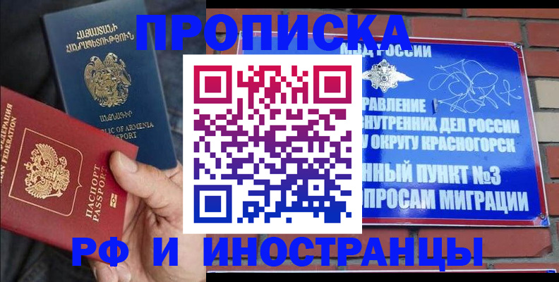 временная регистрация в Арске