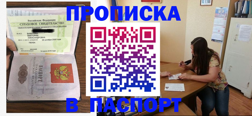 пропишу в квартире в Арске
