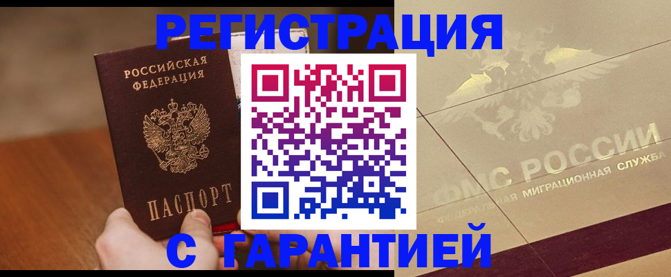 временная регистрация собственник в Арске