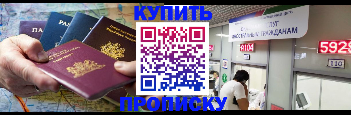 прописка гарантия в Арске