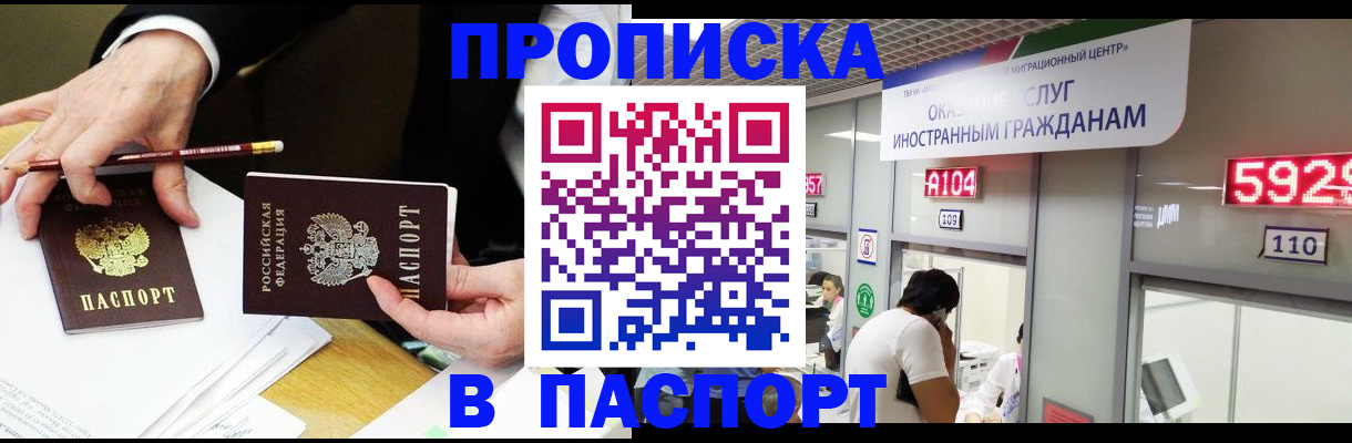 пропишу в квартире в Арске